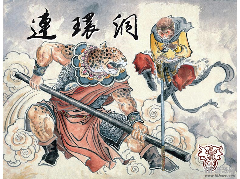 1631243810729176.jpg 34-连环洞-绢布版内封.jpg