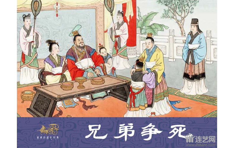 1634546752257149.jpg 06兄弟争死外封.jpg