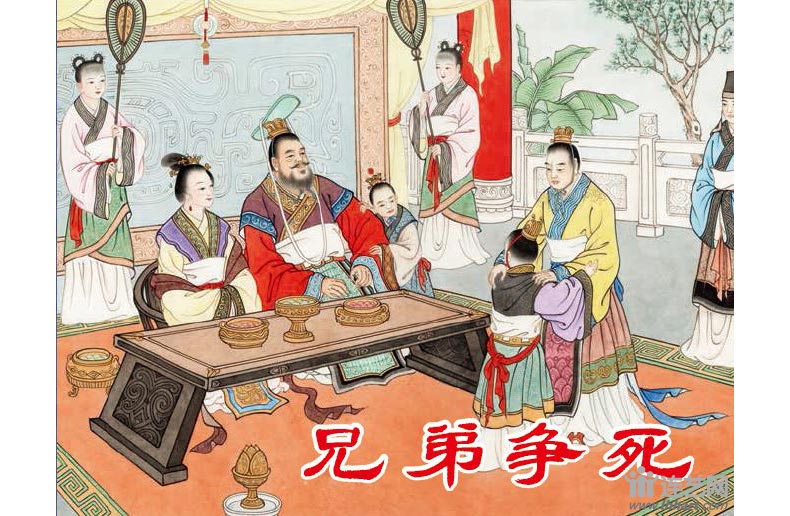 1634546756469776.jpg 06兄弟争死内封.jpg