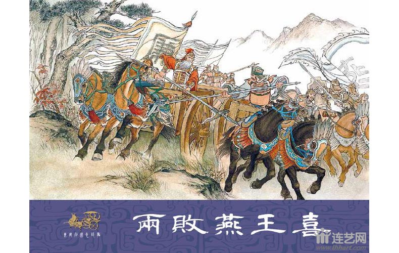 1634546800663084.jpg 77两败燕王喜外封.jpg