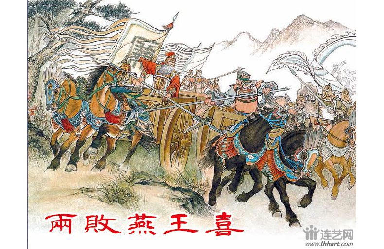 1634546804532727.jpg 77两败燕王喜内封.jpg