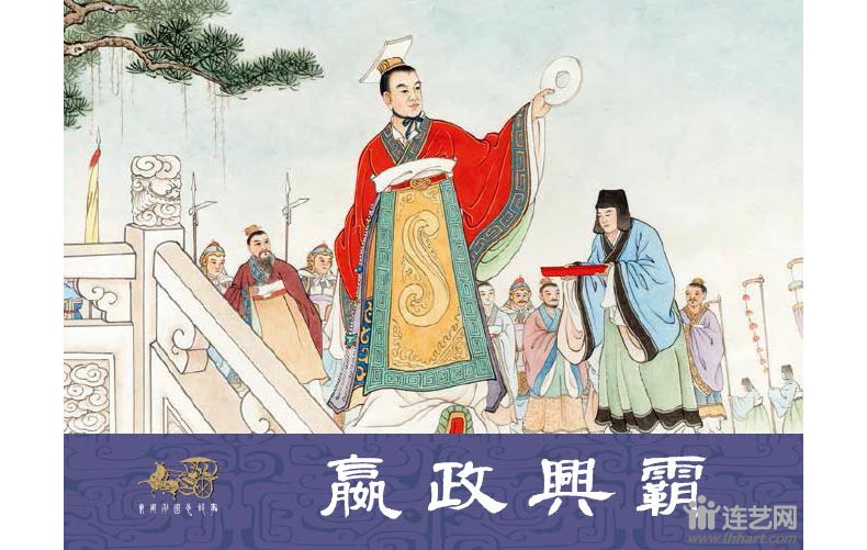 1634546826181567.jpg 79嬴政兴霸外封.jpg