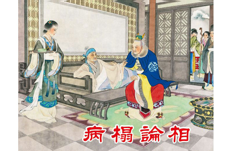 1682650606640070.jpg 18病榻论相内封.jpg