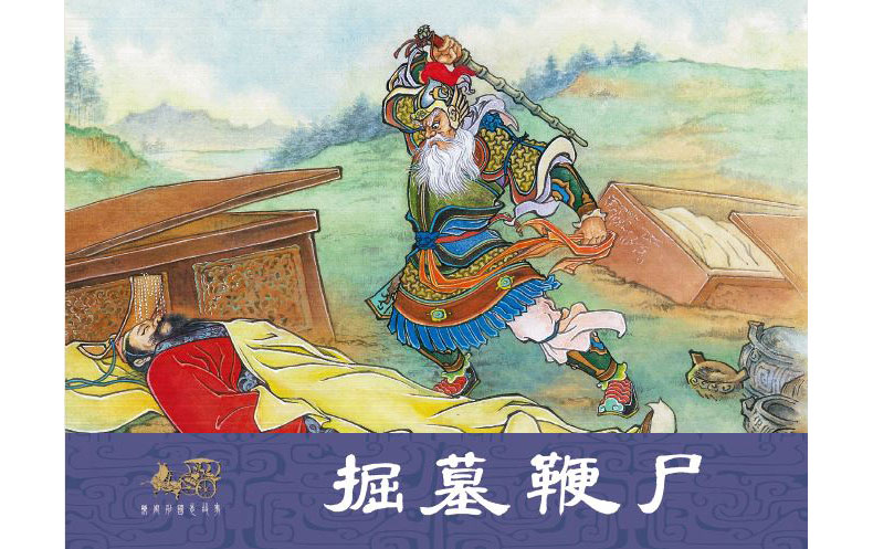 1682650628273886.jpg 47掘暮鞭尸外封.jpg