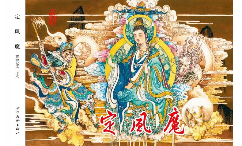1688116877607613.jpg 16定风魔外封.jpg