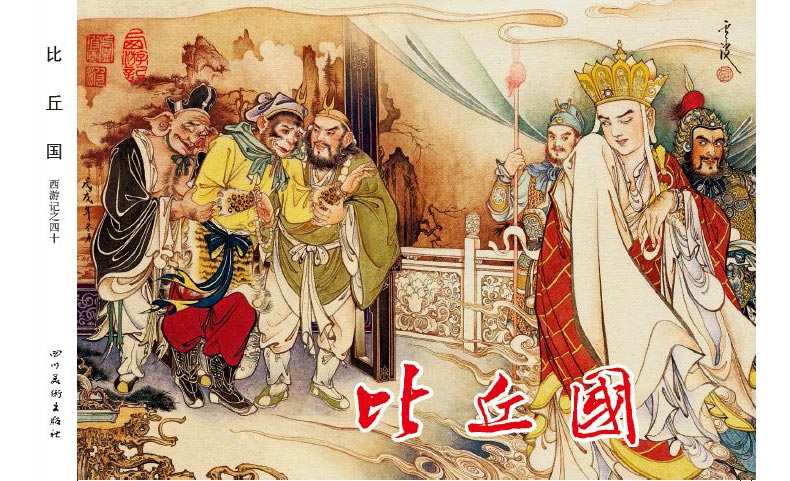 1688117022290942.jpg 40比丘国外封.jpg