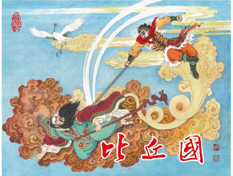 1688117027546398.jpg 40比丘国普通内封.jpg