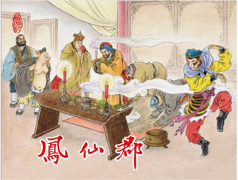 1688117068949741.jpg 44凤仙郡普封.jpg
