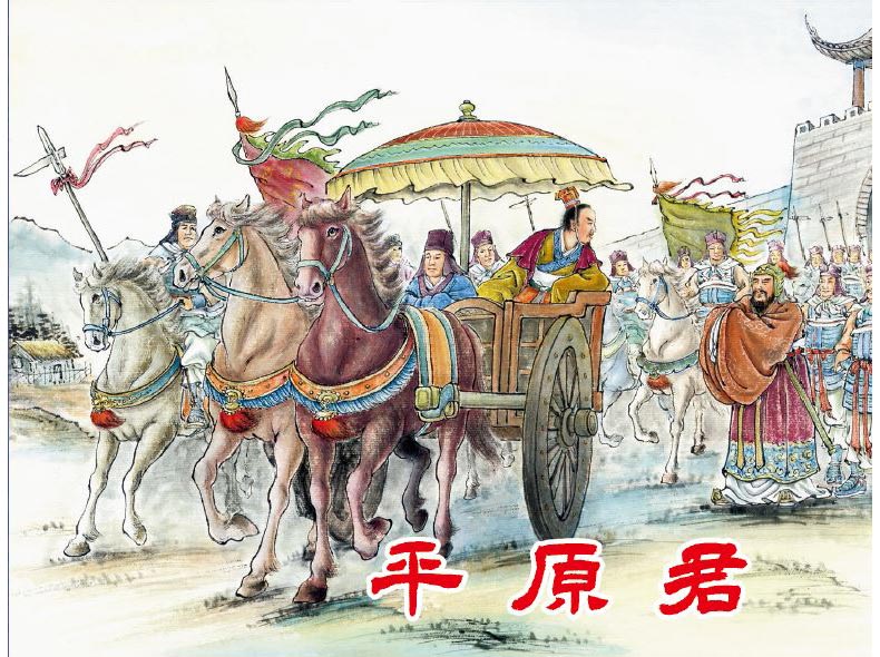 1688360759717902.jpg 72平原君2.jpg