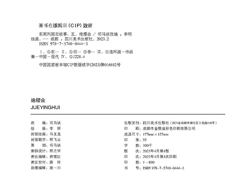 1688360801382930.jpg 版权.jpg