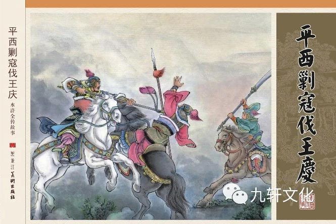 1692254761330238.jpg 平西绢版套封.jpg