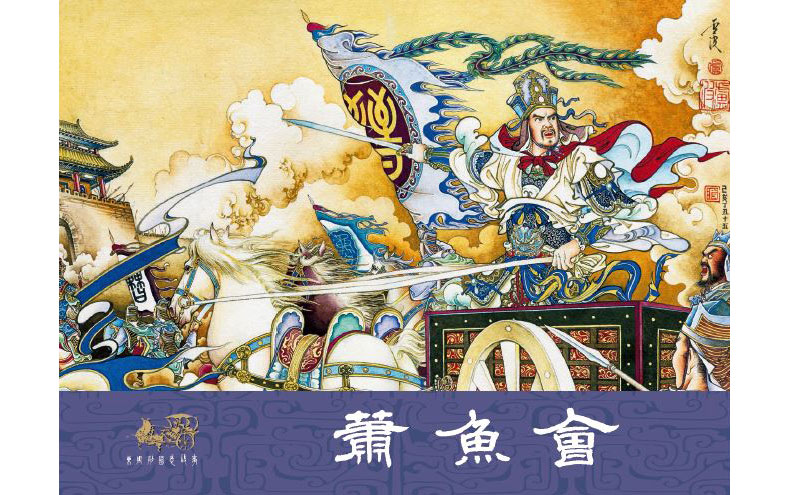 1695707050549069.jpg 31萧鱼会1.jpg