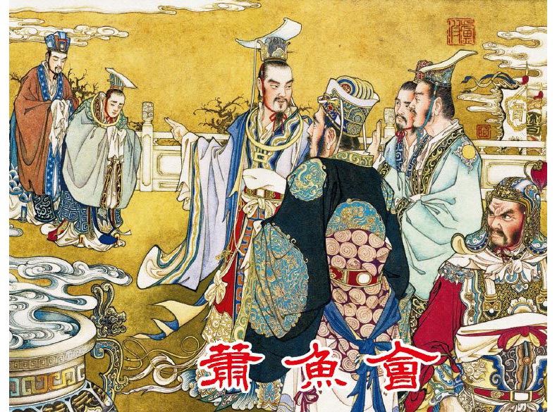 1695707053173843.jpg 31萧鱼会3.jpg