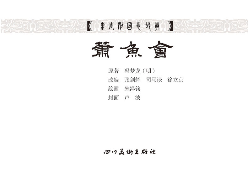 1695707057802085.jpg 31萧鱼会2.jpg