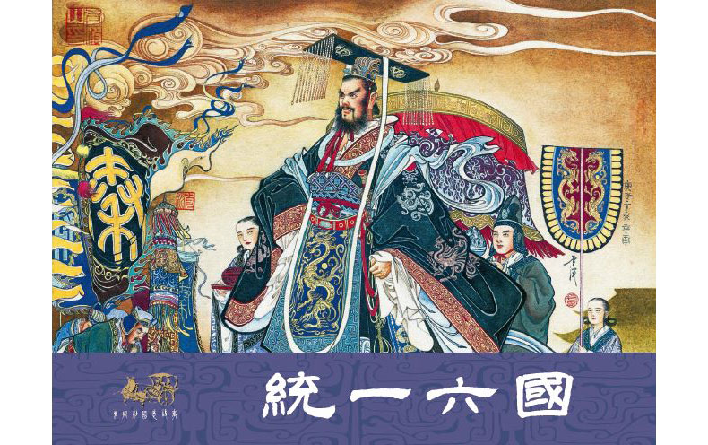 1695707144312682.jpg 80统一六国1.jpg