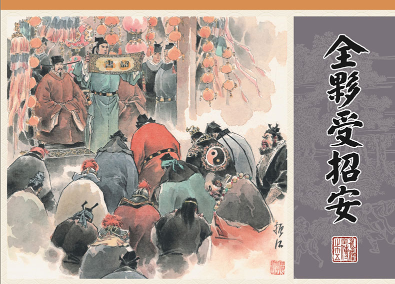 1702870724789210.jpg 35-全伙受招安-丝版套封.jpg