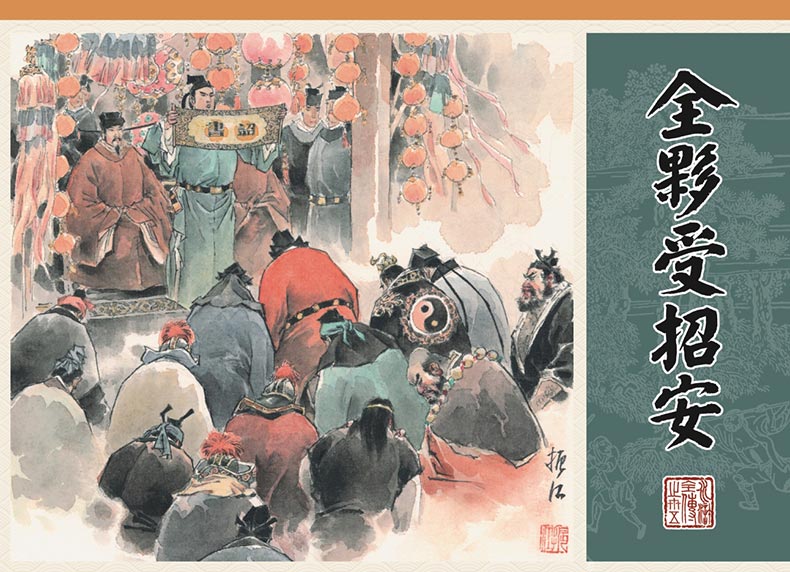 1702870885923692.jpg 35-全伙受招安-布脊版套封.jpg