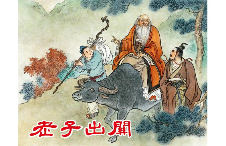 1704767710614064.jpg 37老子出关02.jpg