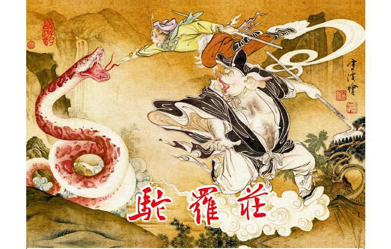 1714020278500855.jpg 36陀罗庄护封.jpg