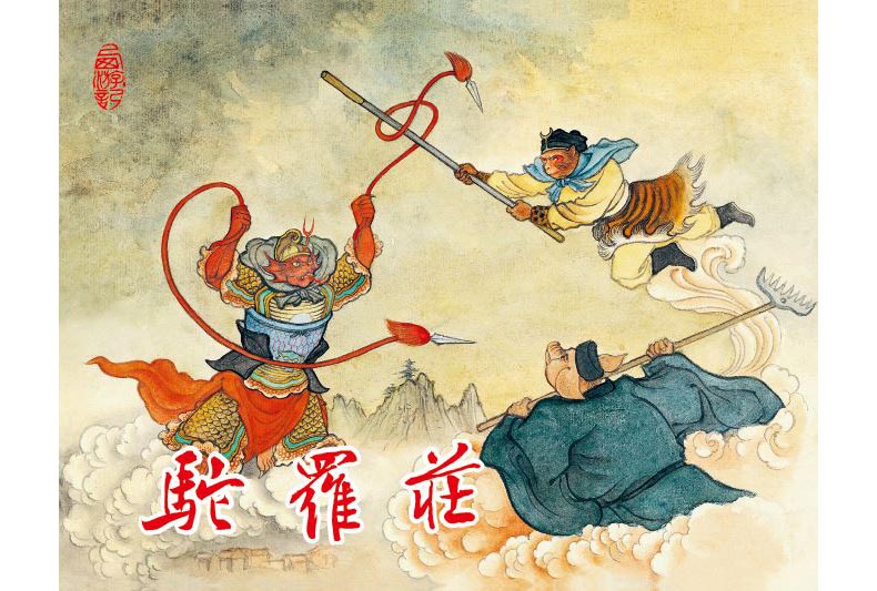 1714020283666866.jpg 36陀罗庄普封.jpg