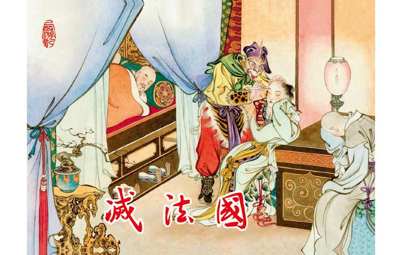 1714020369551256.jpg 42灭法国1-护封.jpg