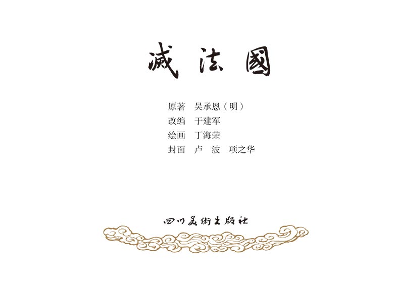 1714020412366429.jpg 42灭法国2-2.jpg