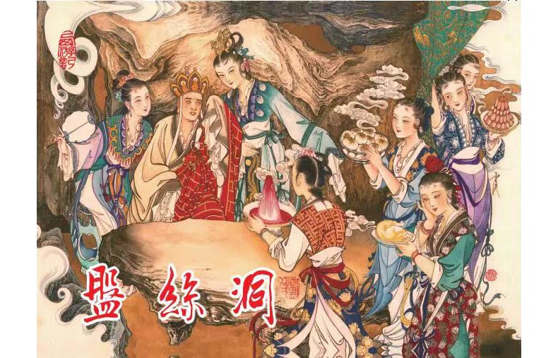 1714451088575837.jpg 38盘丝洞护封新.jpg