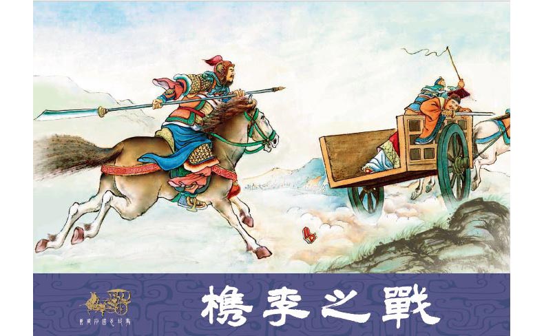 1719813208333403.jpg 50携李之战01.jpg
