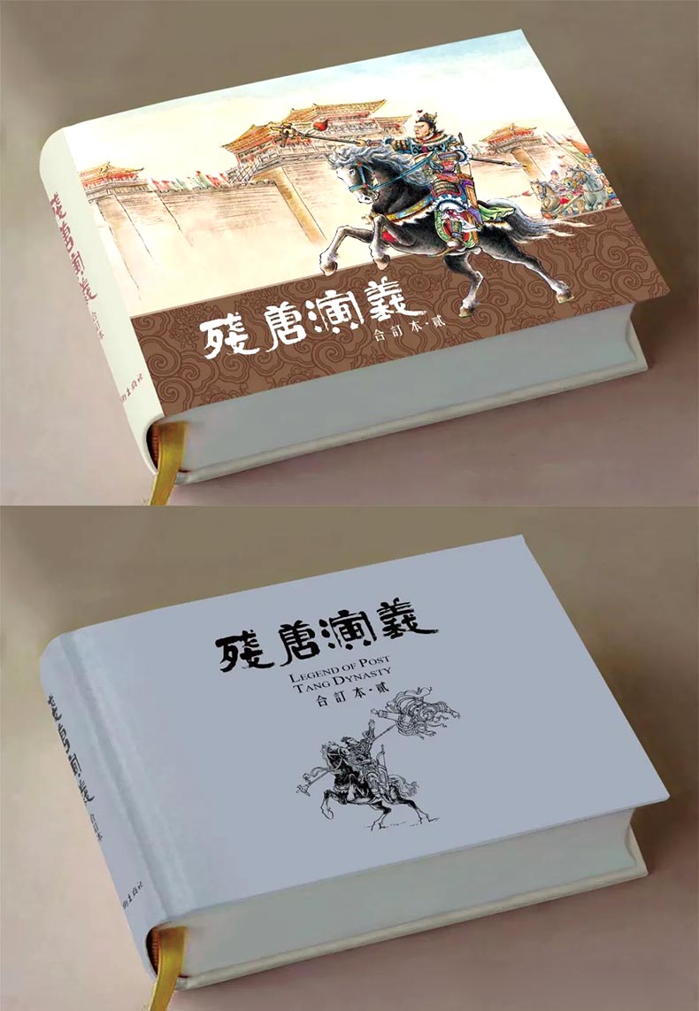 1722565734888377.jpg 合订本2.jpg