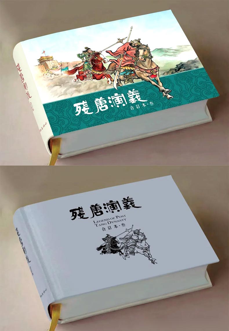 1722565740935758.jpg 合订本3.jpg