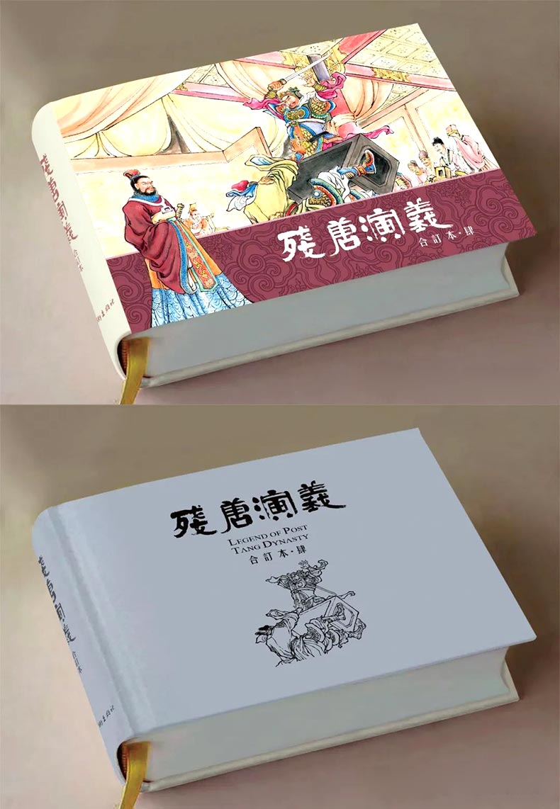 1722565746906979.jpg 合订本4.jpg