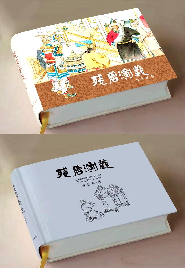 1722565752877560.jpg 合订本5.jpg