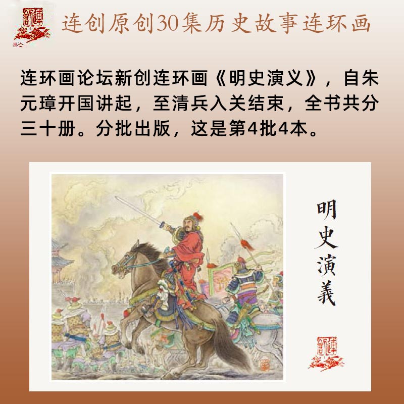 1732769643891200.jpg 明史4批802.jpg