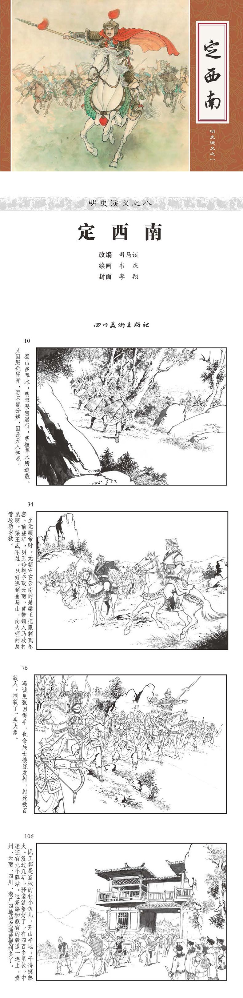 1732769674918032.jpg 8定西南内页.jpg